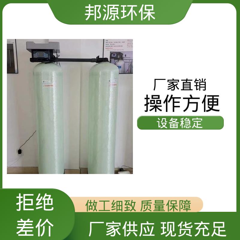 邦源环保 一体化污水处理装置 玻璃钢材质 规格齐全 软启动无冲击