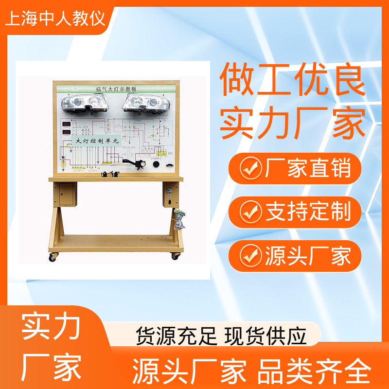 支持合作开发 可非标定制 自动变速器电控系统 实训装置 中人
