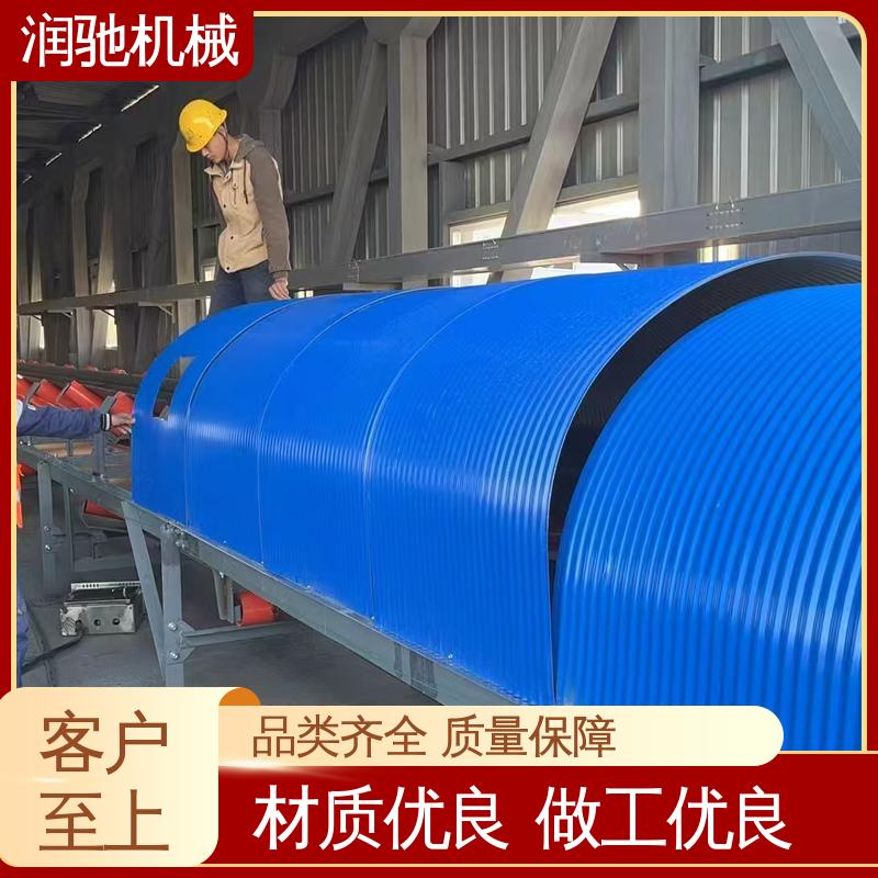 润驰供应 方便拆卸 蓝色B1000 石料厂用 皮带机保护罩 