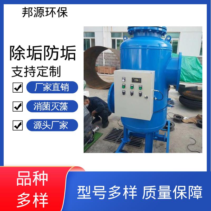 邦源环保 商用全程水处理设备 源头工厂 超净过滤