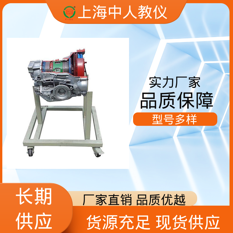 支持合作开发 可非标定制 无极变速器解剖台架 教具 中人