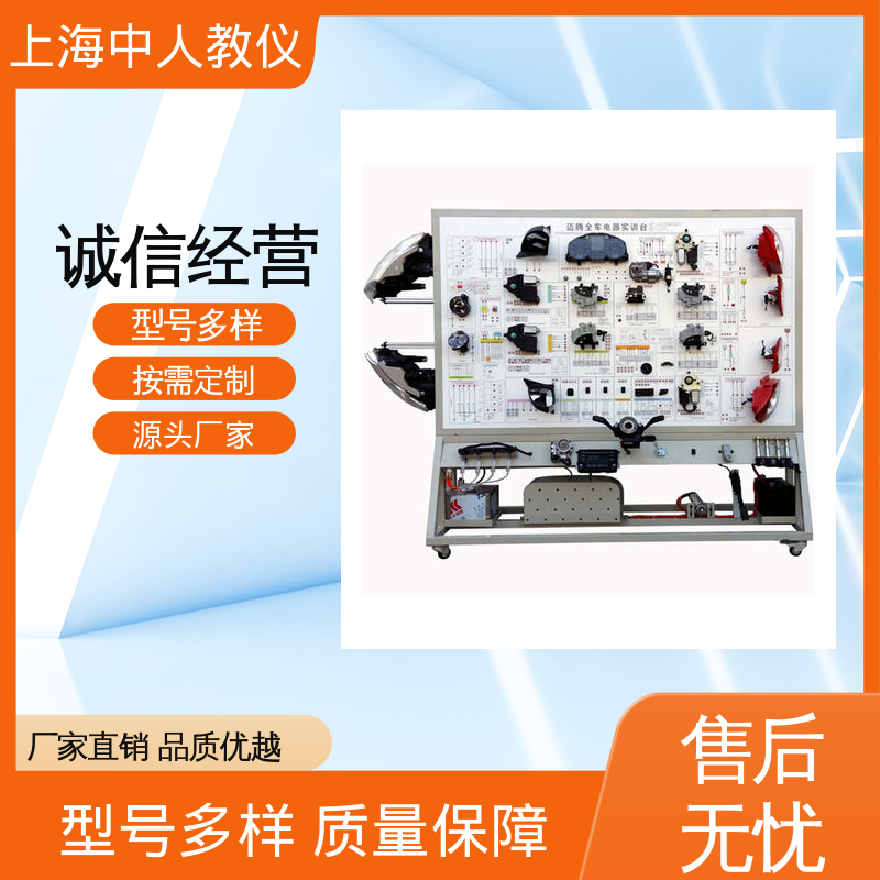 支持合作开发 实训台 可非标定制 汽车电子燃油喷射系统 中人