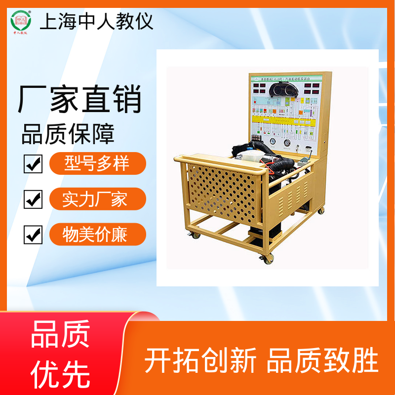 支持合作开发 可非标定制 客车电控空气悬挂 实训平台 中人