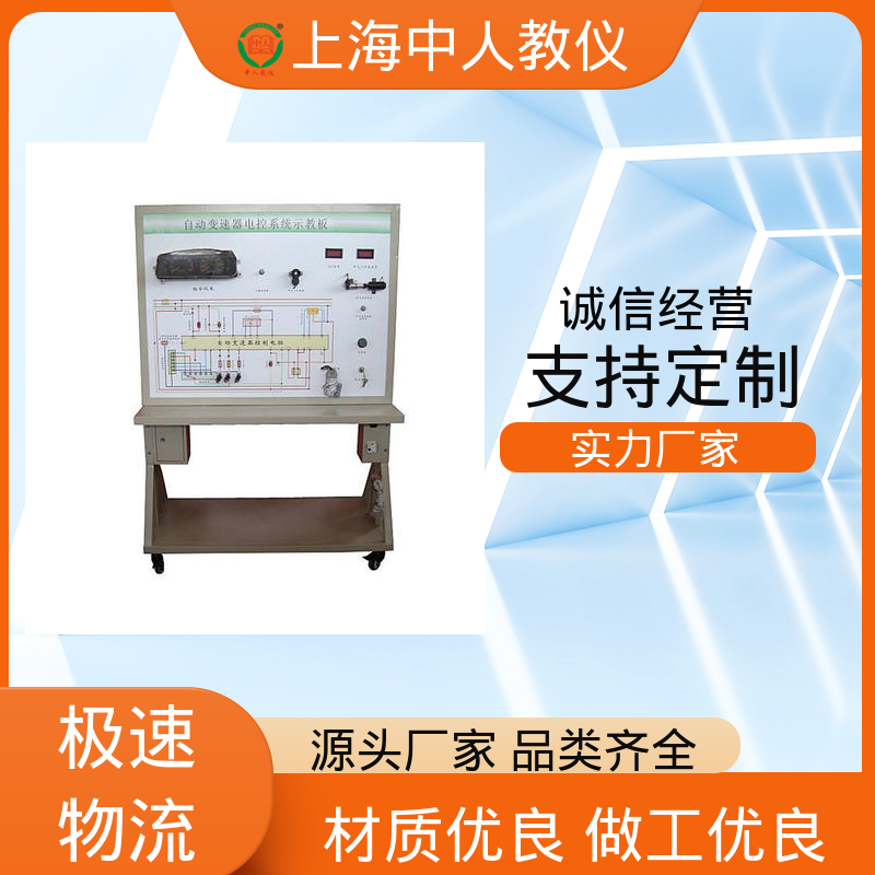 可非标定制 支持合作开发 液压/气压制动系统 实训平台 中人