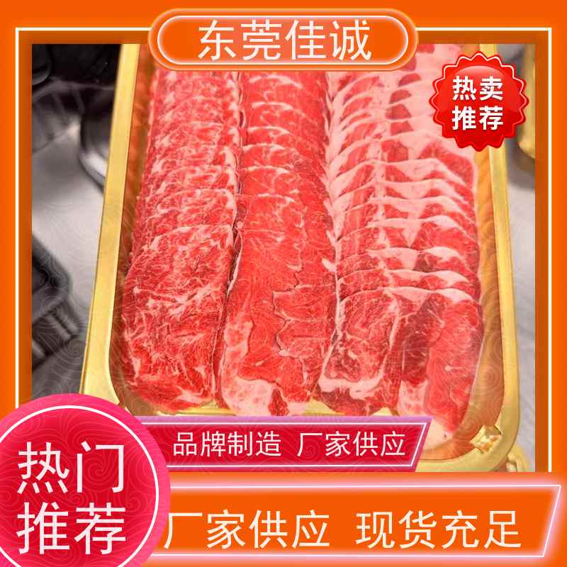 东莞佳诚 快速发货 食品包装托盘 提供打样服务