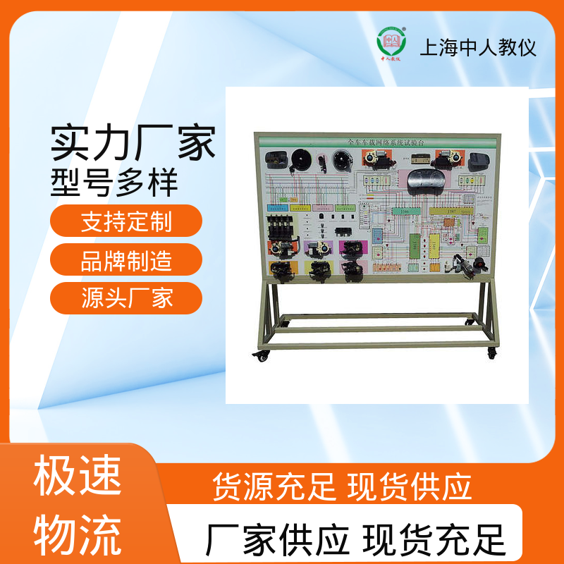 中人 可非标定制 实训台 汽车前后桥拆装 支持合作开发