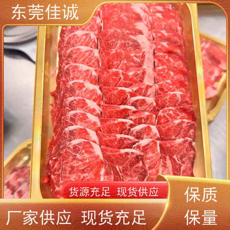 东莞佳诚 快速发货 牛排贴体包装盒 提供打样服务