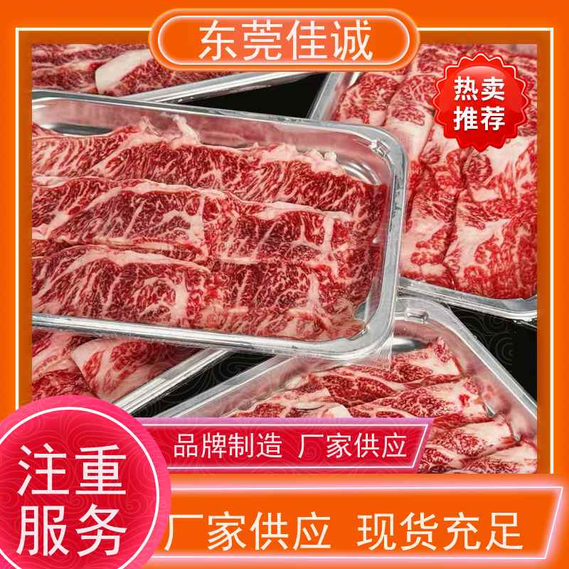 东莞佳诚 大量库存 肉制品贴体包装盒 免费样品