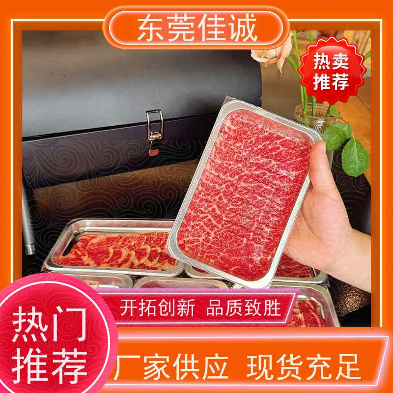 东莞佳诚 大量库存 水产品贴体盒 提供打样服务