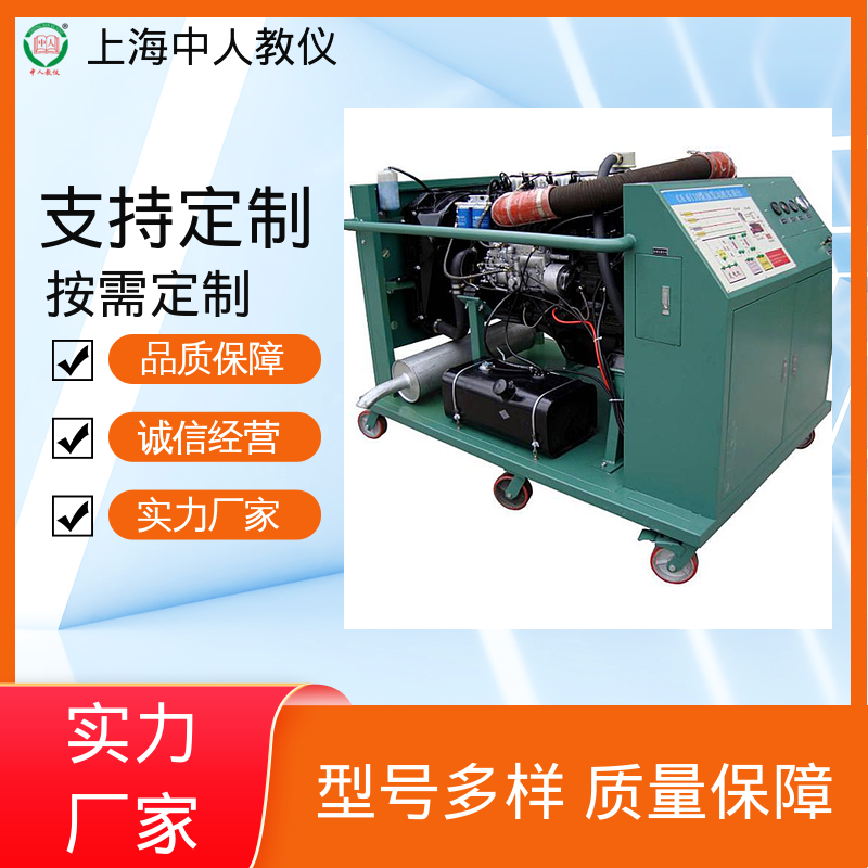 中人 汽车传感器与执行器综合 教具 可非标定制 支持合作开发