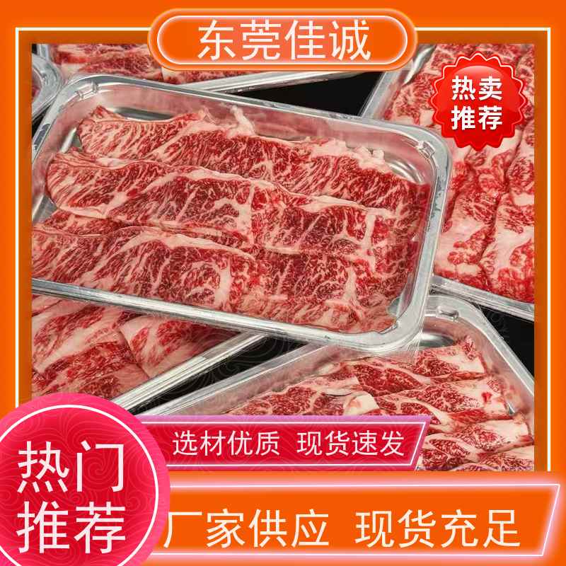 东莞佳诚 品质可靠 肉制品贴体包装盘 提供打样服务