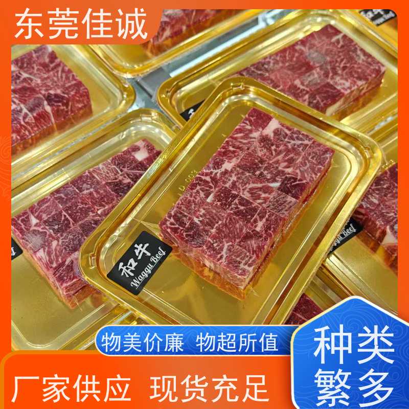 东莞佳诚 大量库存 牛肉贴体包装托盒 20年厂家 