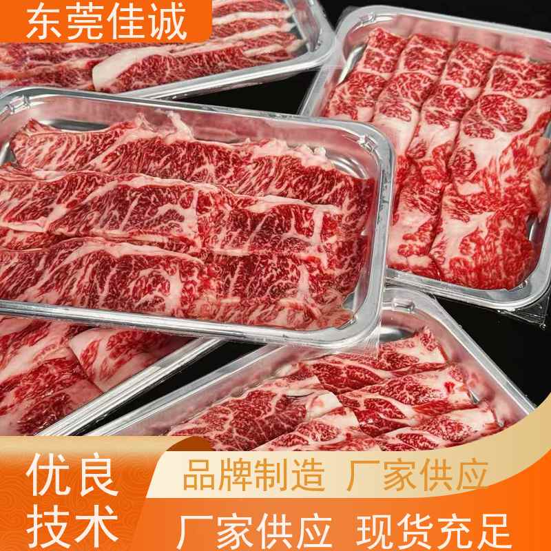 东莞佳诚 大量库存 虾贴体包装盒 提供打样服务
