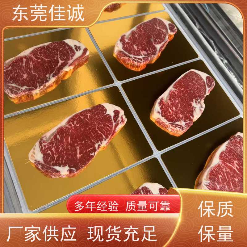 东莞佳诚 品质可靠 水产品贴体包装盒 品种齐全 