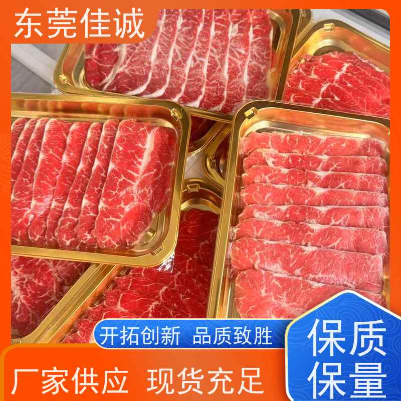 东莞佳诚 快速发货 牛排贴体包装托盘 免费样品