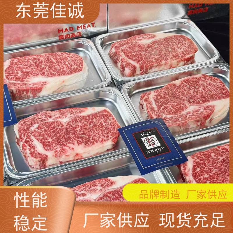 东莞佳诚 大量库存 肉制品贴体包装盒 品种齐全 