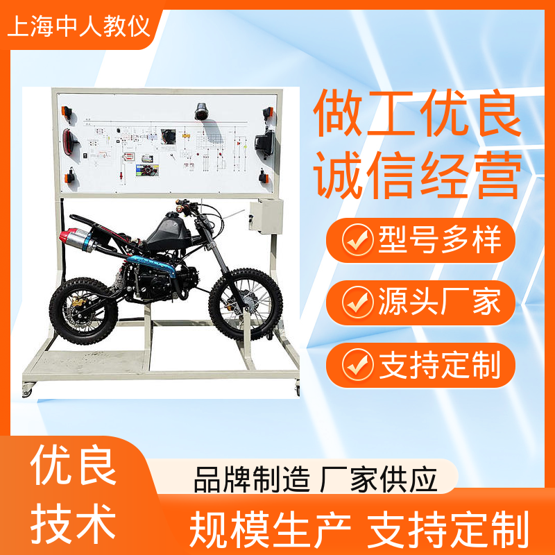 支持合作开发 可非标定制 实训装置 汽车灯光照明系统 中人