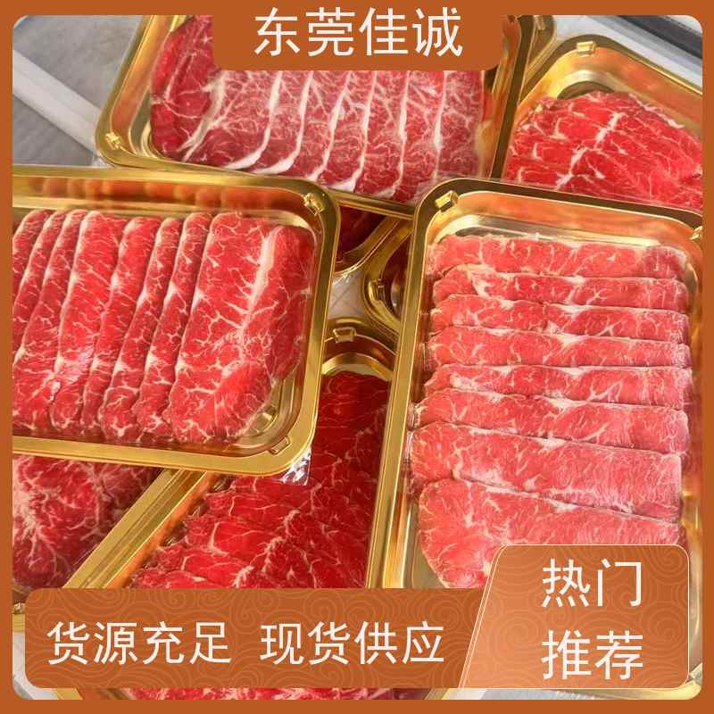 东莞佳诚 快速发货 水产品贴体盘 提供打样服务