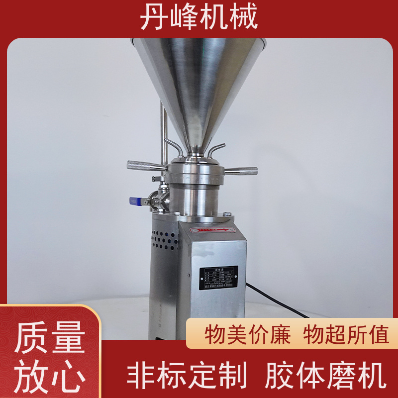 丹峰 不锈钢卫生级豆浆鱼糜胶体磨 研磨机生产厂家