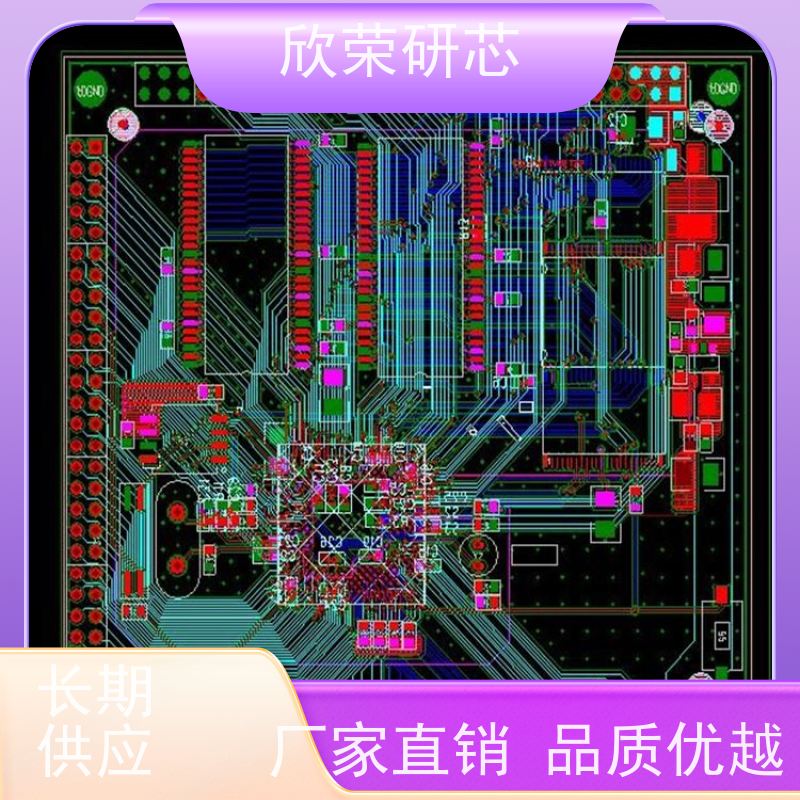 欣荣抄板 线路板抄板PCB反原理图 电路板抄板 芯片解密 型号鉴定