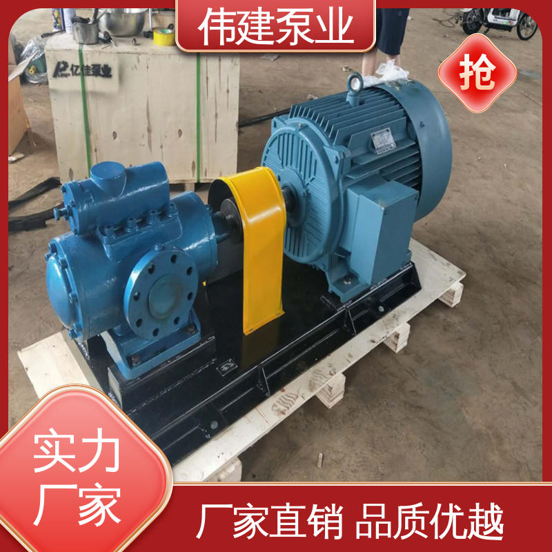 伟建供应 电力驱动 库存充足 高粘度重油泵 结构紧凑 