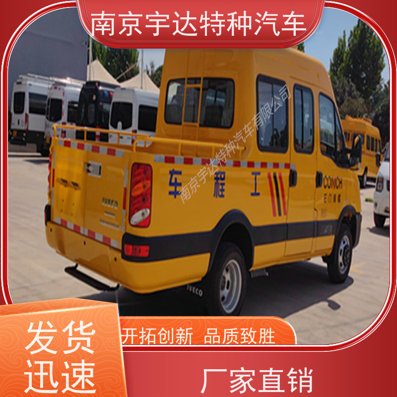 依维柯牌 柴油发动机 抗洪抢险救援车 道路养护工程车 燃气管道抢修车
