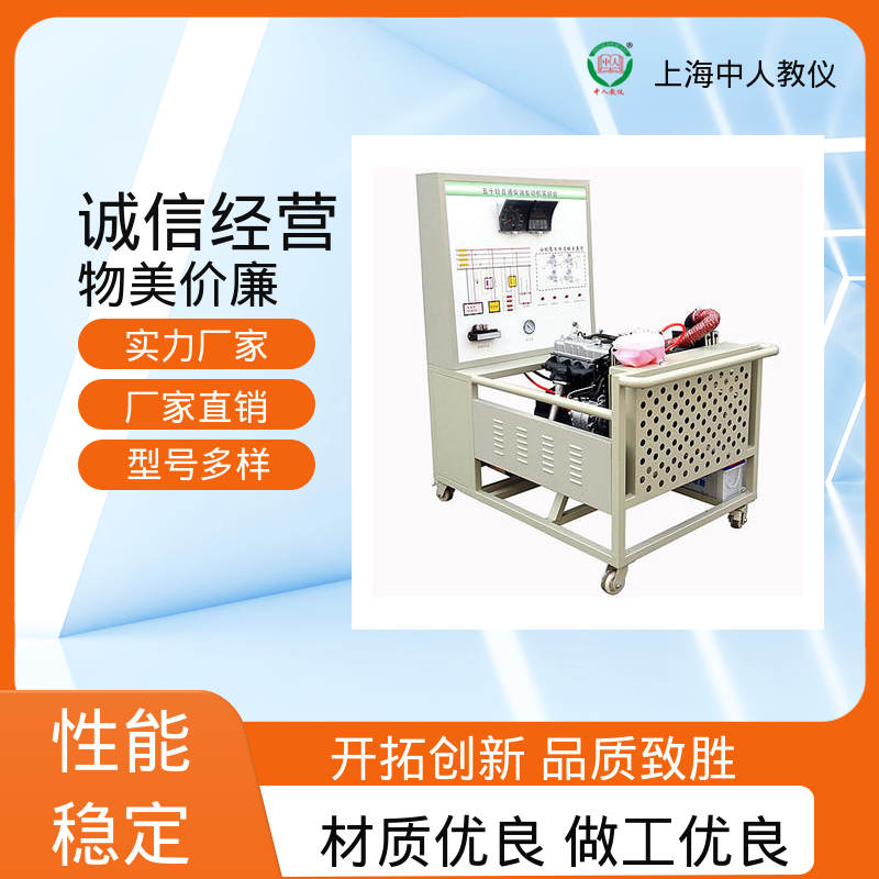 中人 可非标定制 发动机、变速器、空调组合 实训装置 支持合作开发