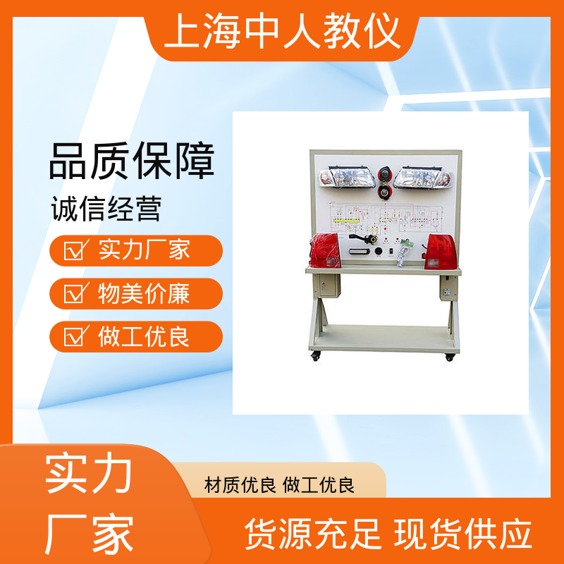 教具 支持合作开发 可非标定制 汽车电控悬架与转向系统 中人