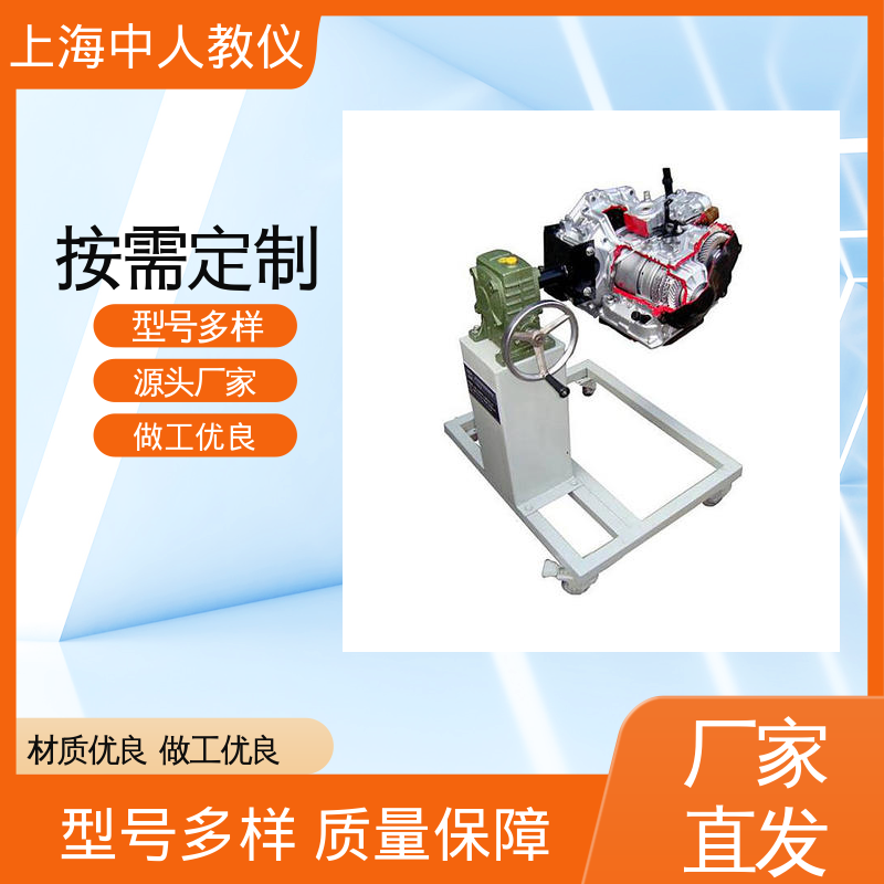 汽车电工考证 支持合作开发 教具 可非标定制 中人