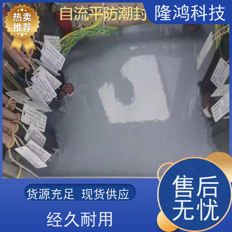 国标电气柜防凝露电网防火封堵高分子自流平有机硅材料防潮封堵剂
