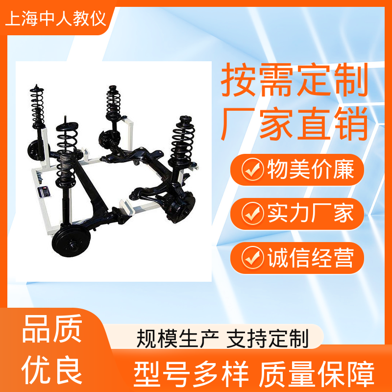 中人 实训装置 制动系统拆装 可非标定制 支持合作开发