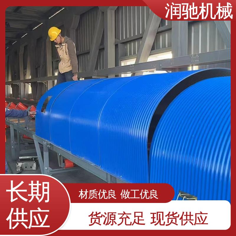 润驰机械 用于矿山港口行业 使用寿命长 运输机遮尘罩 蓝色B1200 B650