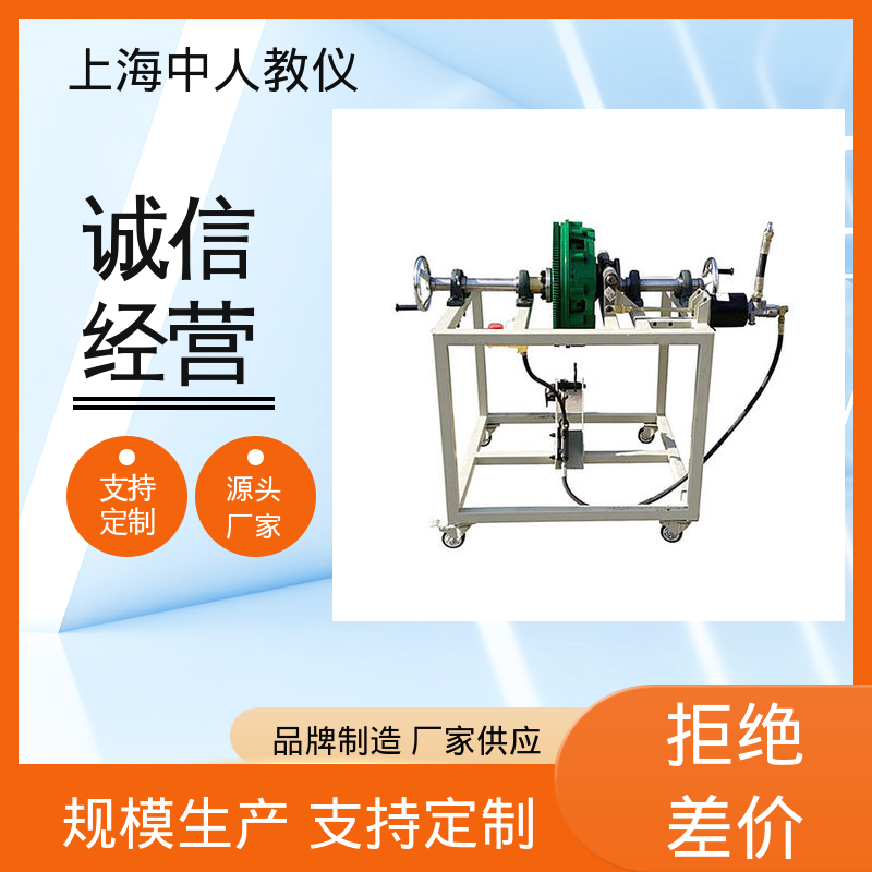 中人 支持合作开发 气压助力操纵离合器 实训平台 可非标定制