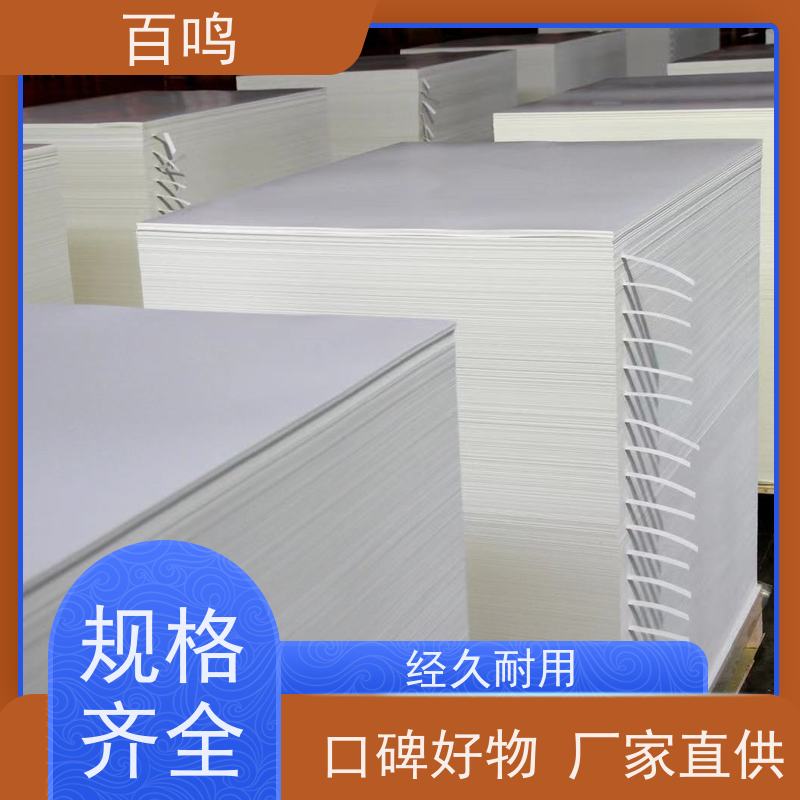 百鸣 厂家销售 多种规格型号可以选择 适合制作需要反复开合的包装盒