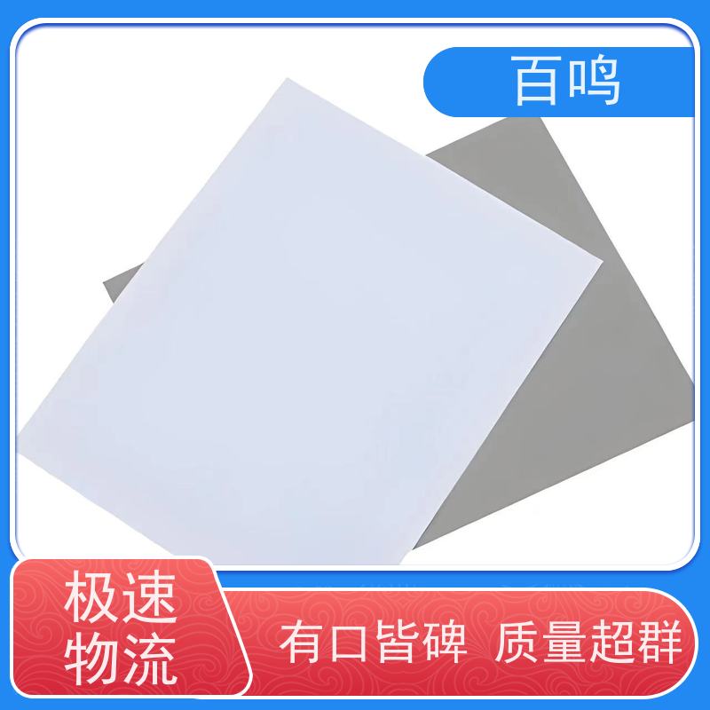 百鸣 厂家销售 电池专用吸塑双面白 全木浆生产