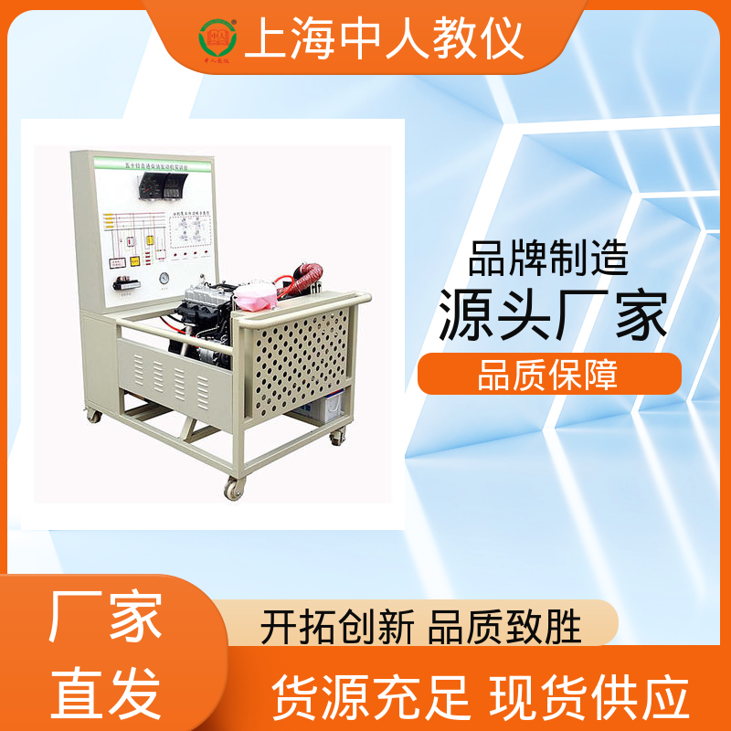 中人 可非标定制 实训台 汽车电控悬架与转向系统 支持合作开发