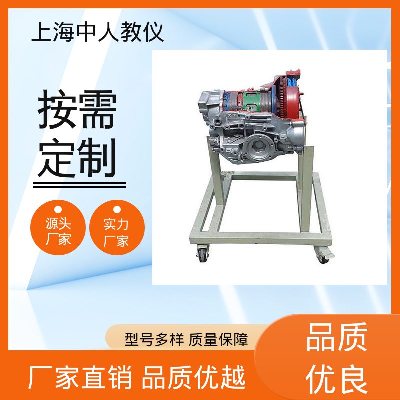 中人 汽车皮带维修作业 支持合作开发 实训装置 可非标定制