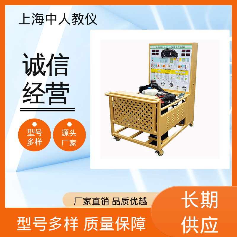可非标定制 汽车电工考证 支持合作开发 实训装置 中人