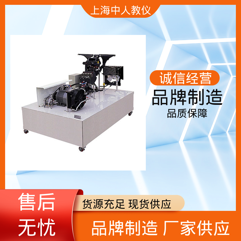 中人 支持合作开发 可非标定制 发动机、变速器、空调组合 实训台