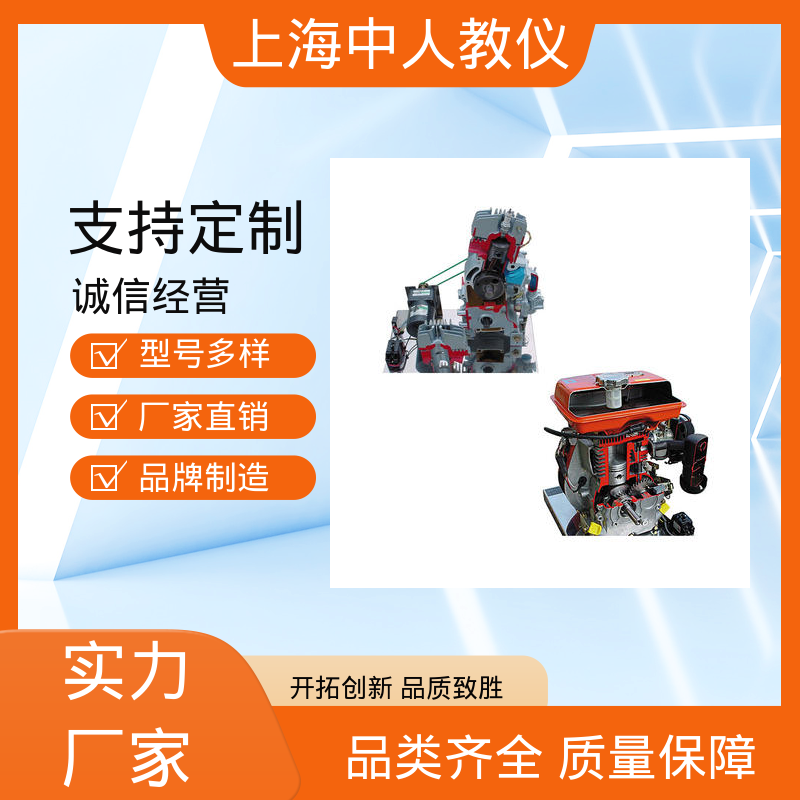 中人 康明斯柴油发动机运行 教具 支持合作开发 可非标定制