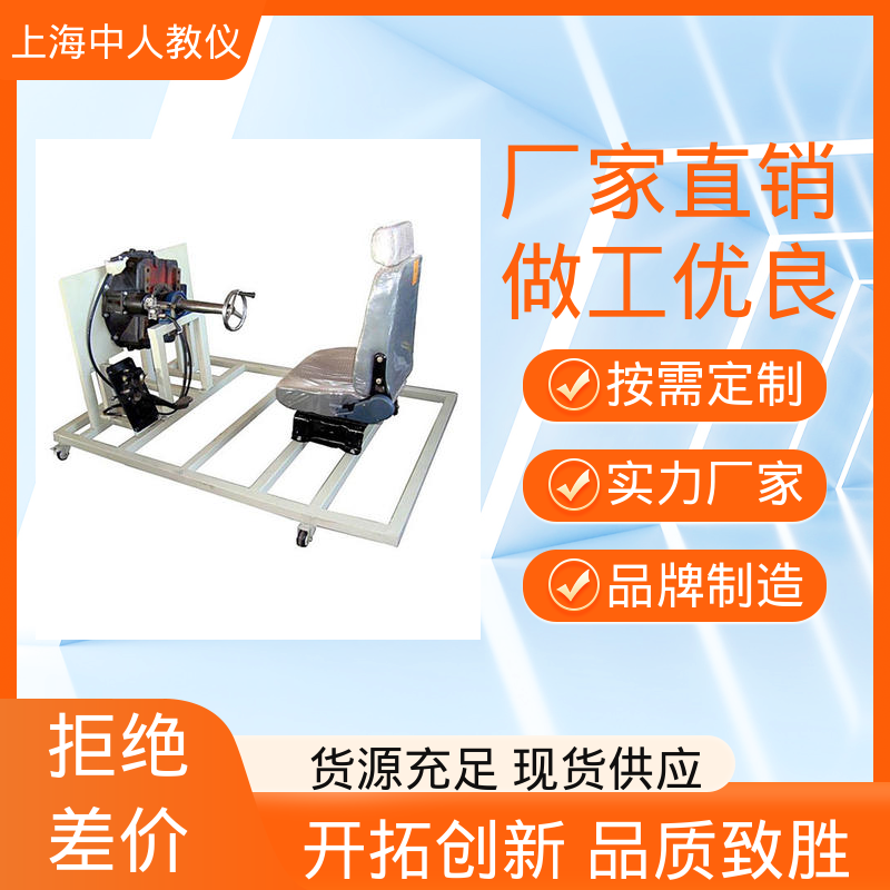 中人 可非标定制 汽车悬架原理测试 支持合作开发 实训台