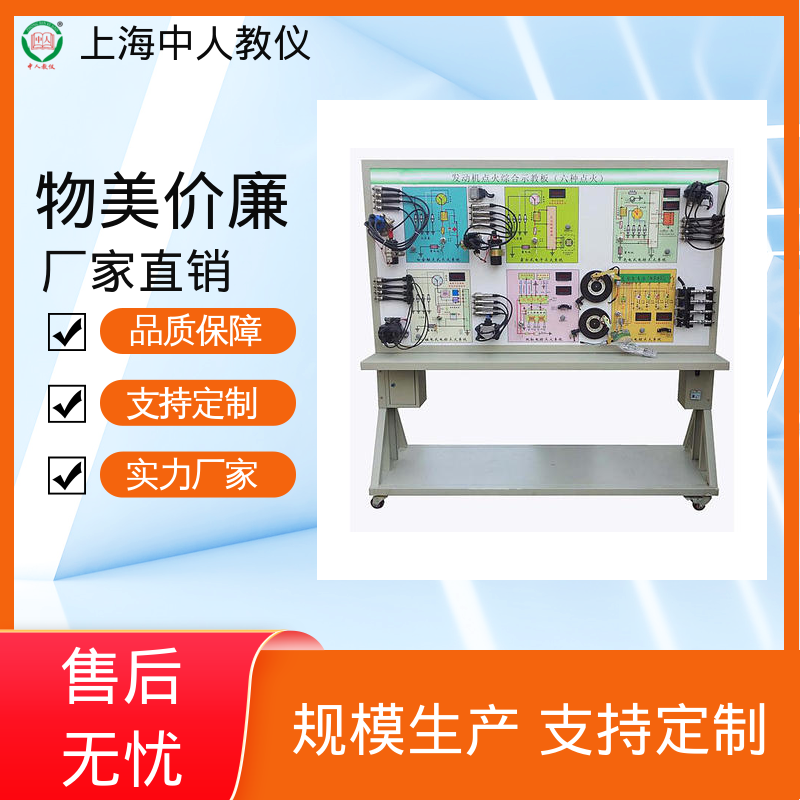 支持合作开发 可非标定制 液压/气压制动系统 实训台 中人