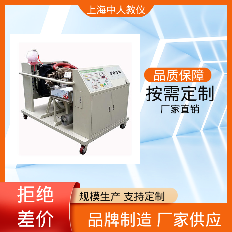 中人 汽车电控悬架与转向系统 实训装置 支持合作开发 可非标定制
