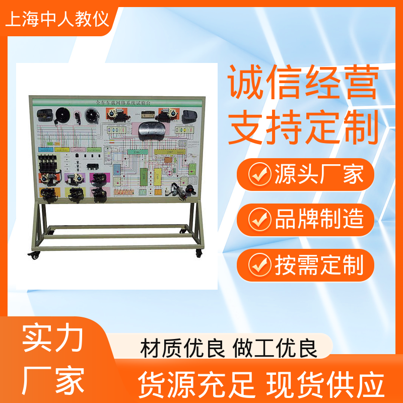中人 支持合作开发 实训装置 模块化电器考核 可非标定制