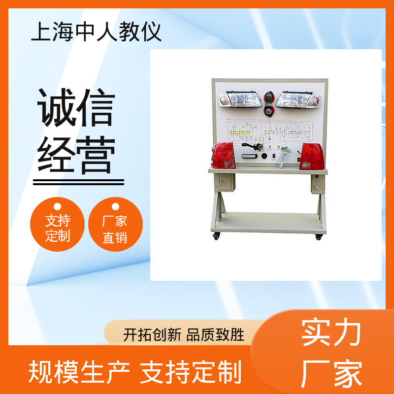 支持合作开发 可非标定制 ABS/ASR/EBD/ESP制动系统 实训装置 中人