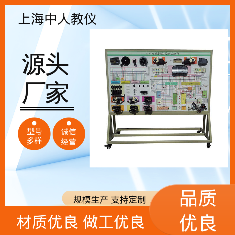 中人 汽车中控与防盗示教板 教具 支持合作开发 可非标定制