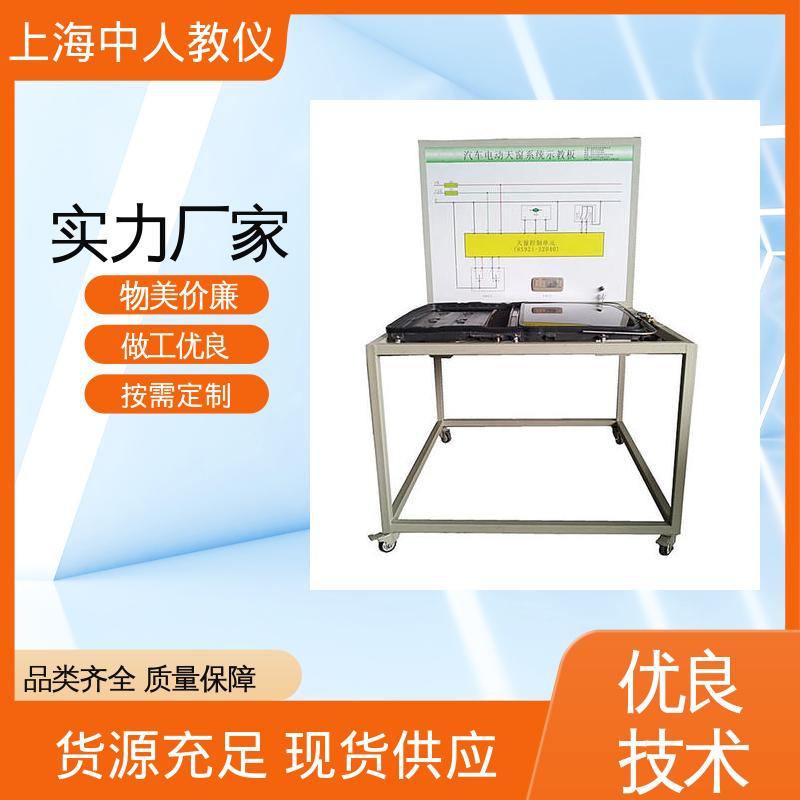 中人 汽车皮带维修作业 可非标定制 支持合作开发 实训台