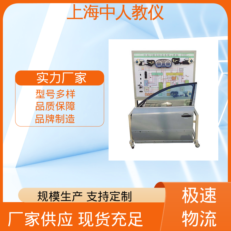 中人 实训台 汽车气囊示教板 可非标定制 支持合作开发