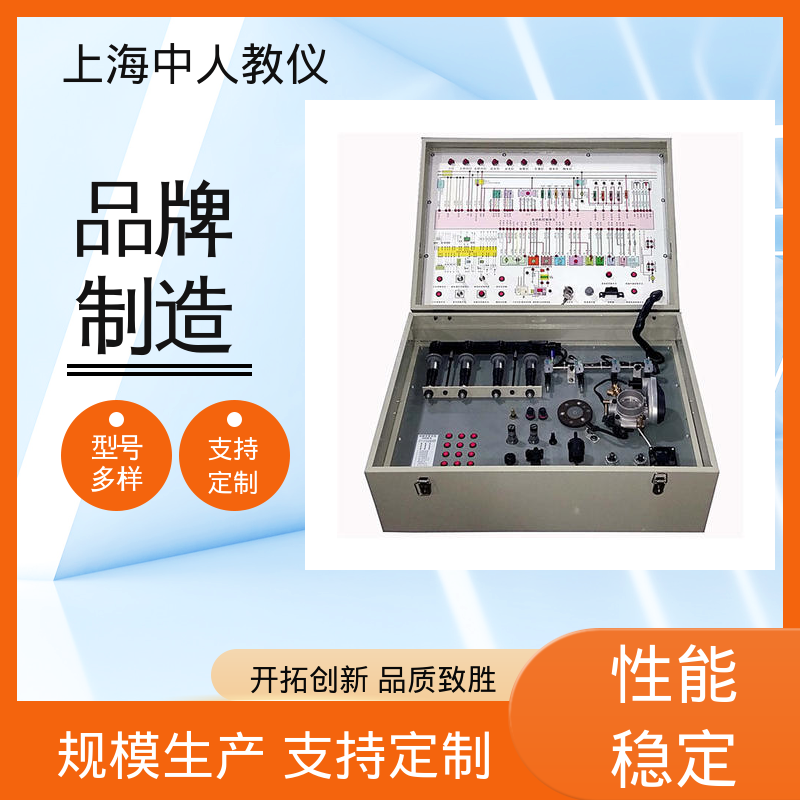 中人 实训装置 可非标定制 汽车传感器实验套件 支持合作开发