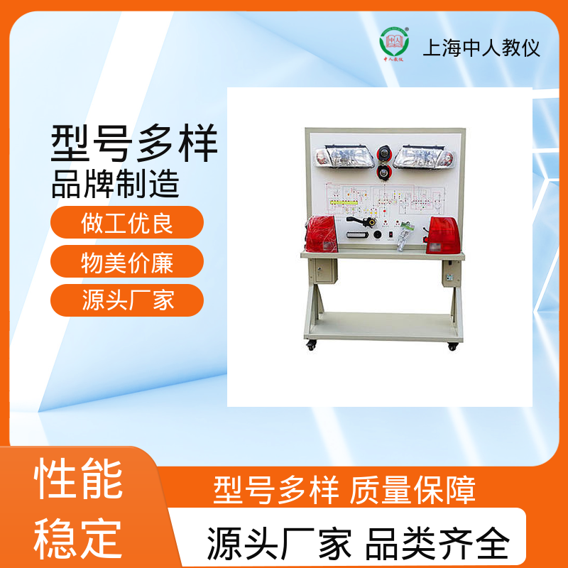 可非标定制 支持合作开发 实训装置 汽车灯光接线考核 中人